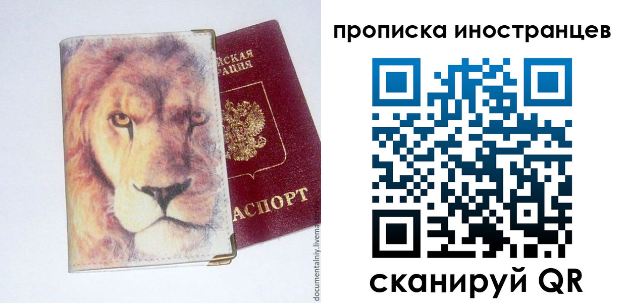 временная регистрация для всех в Михайлове