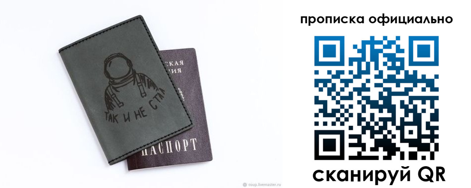 прописка для школы в Михайлове