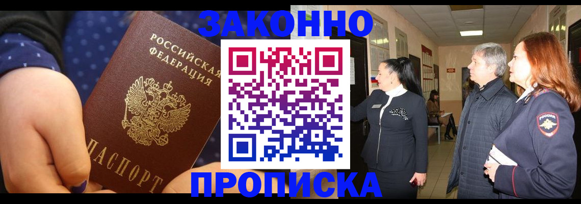 прописка иностранных граждан в Михайлове