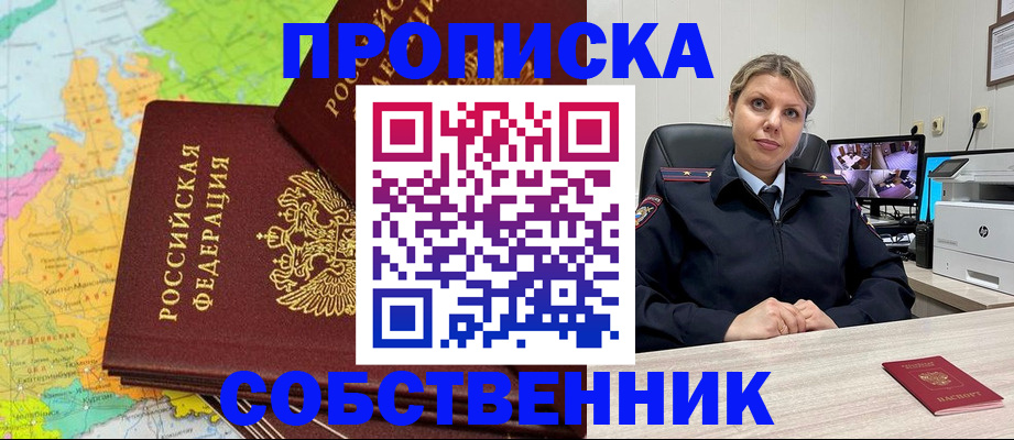 прописка гарантия в Михайлове