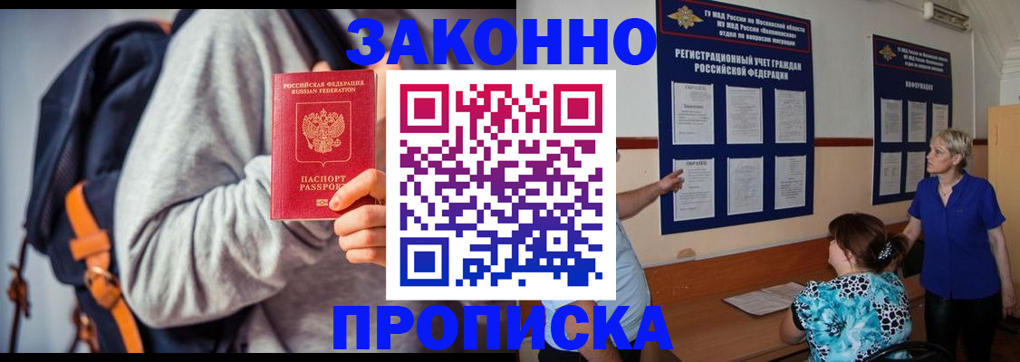 временная регистрация в Михайлове