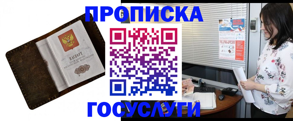 временная регистрация 2025 в Михайлове