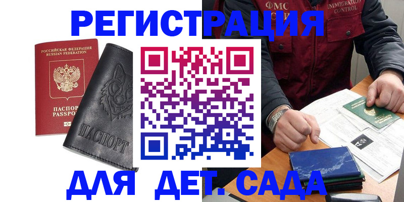 временная регистрация в квартире в Михайлове