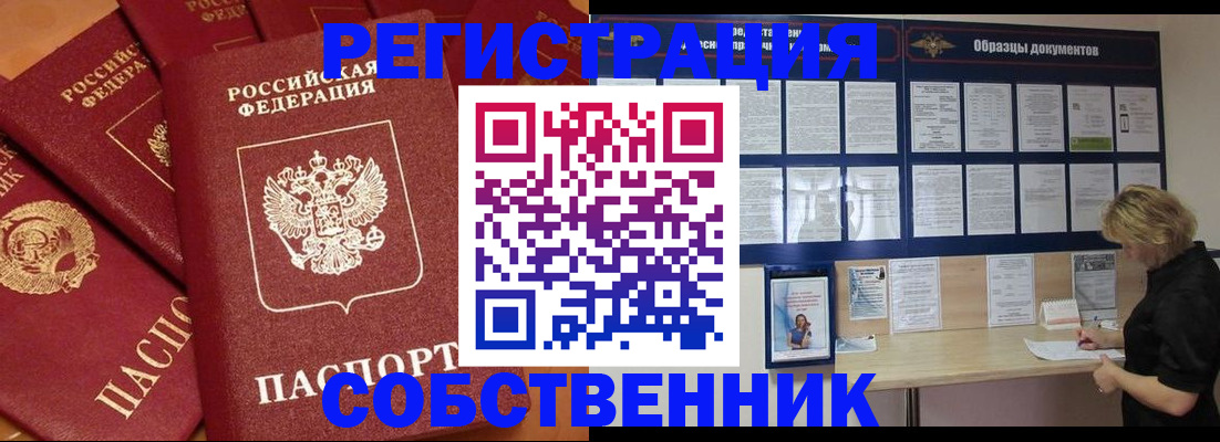 пропишу в квартире в Михайлове