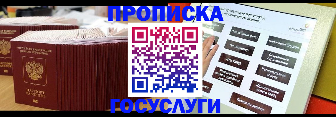 миграционный учет в Михайлове